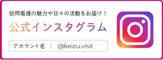 公式インスタグラム